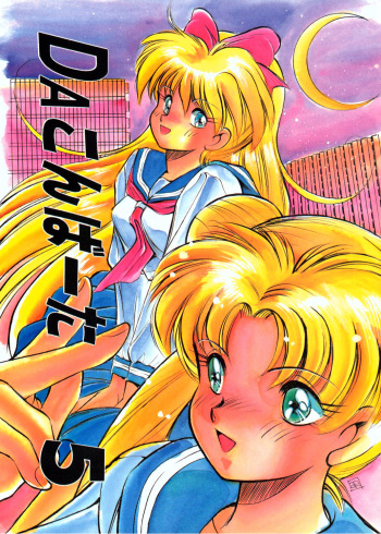 Da Konbaata Vol. 5 cover