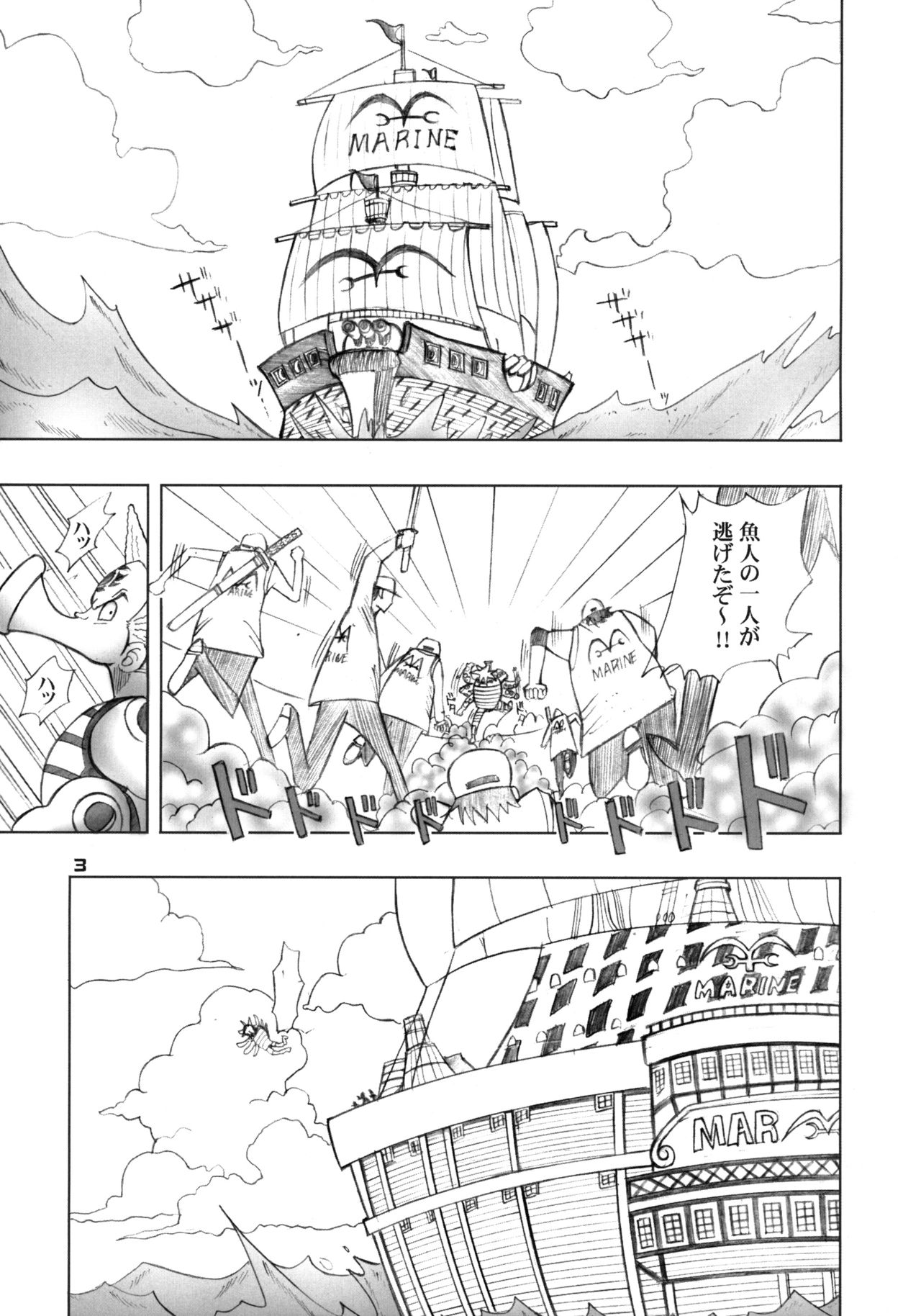 Nami-sama Nami-mori 1.0-Bai page 3 full
