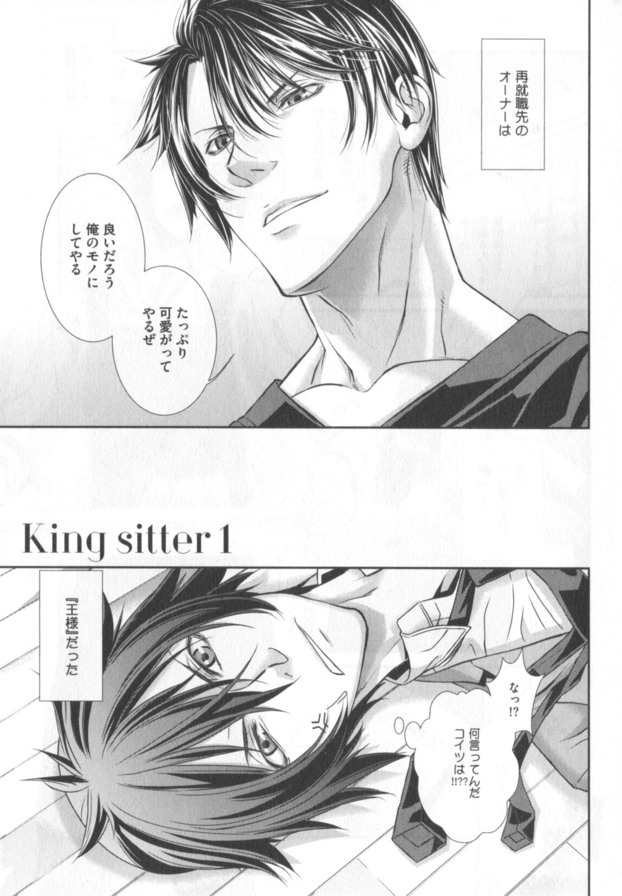 King sitter page 8 full