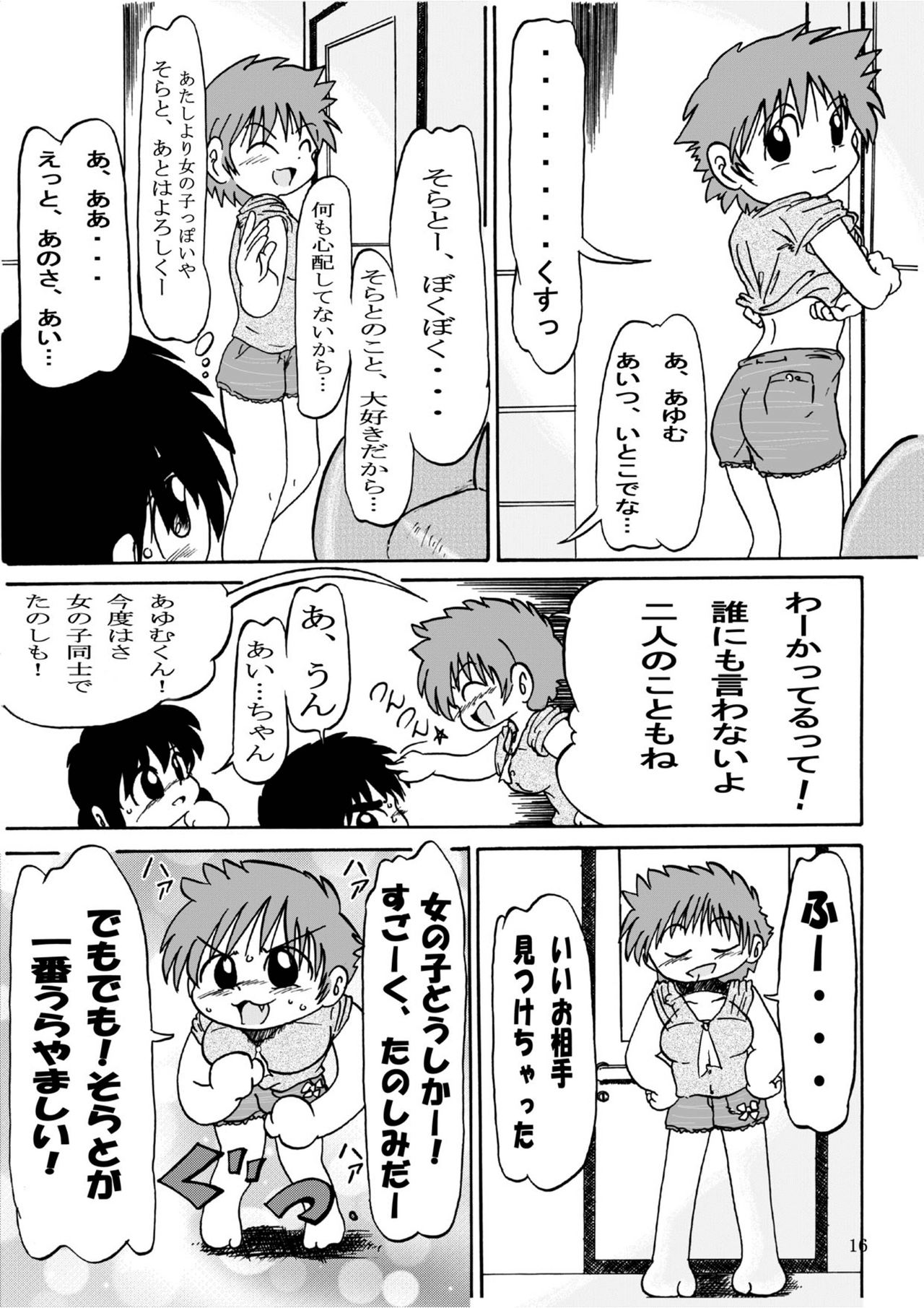 Otokonoko Dakedo.... 4 Zutto, ne page 8 full