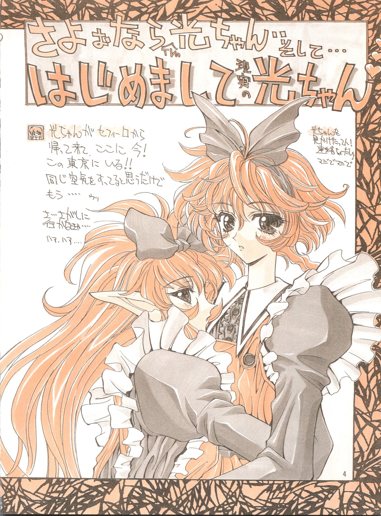 KAISHAKU 2010 page 3 full