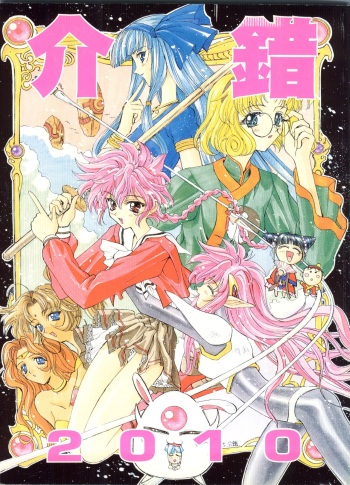 KAISHAKU 2010 cover