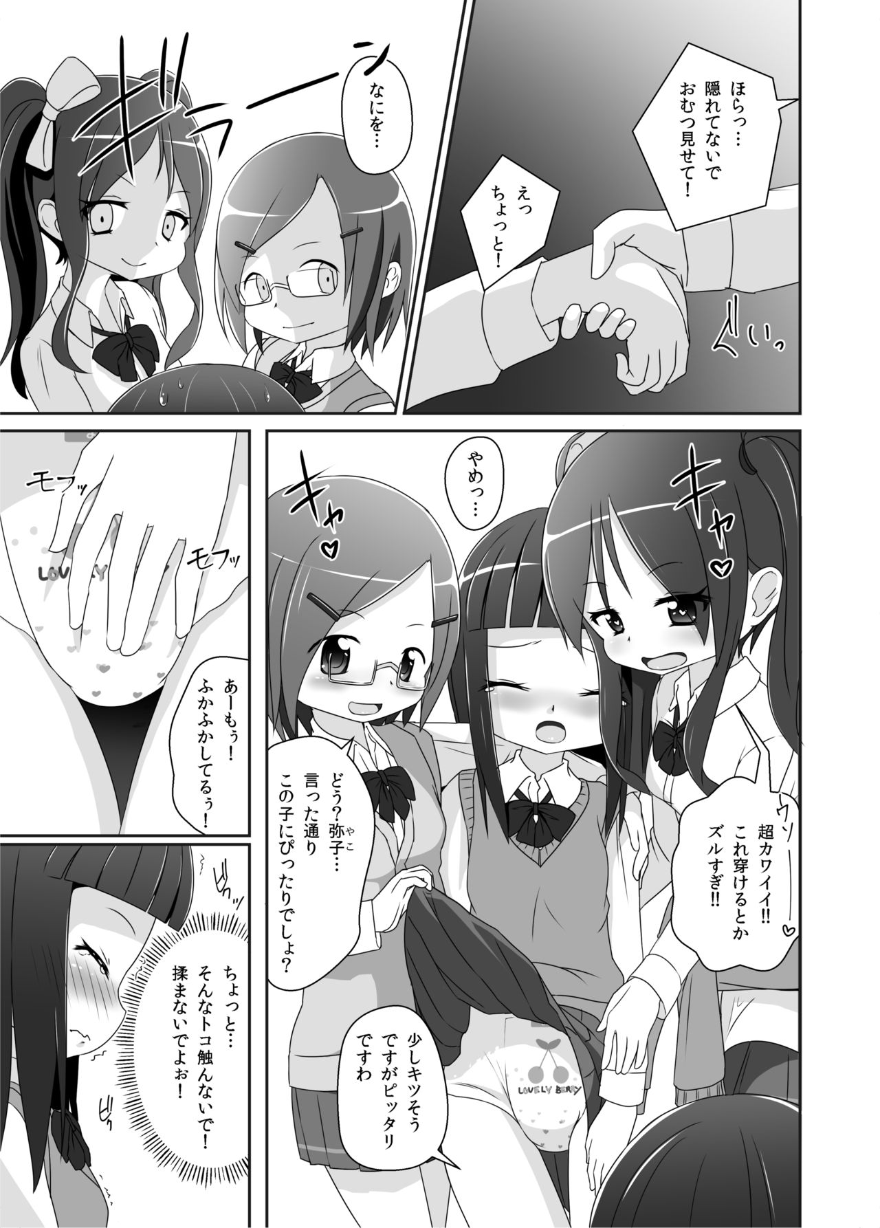 Omuken! page 8 full