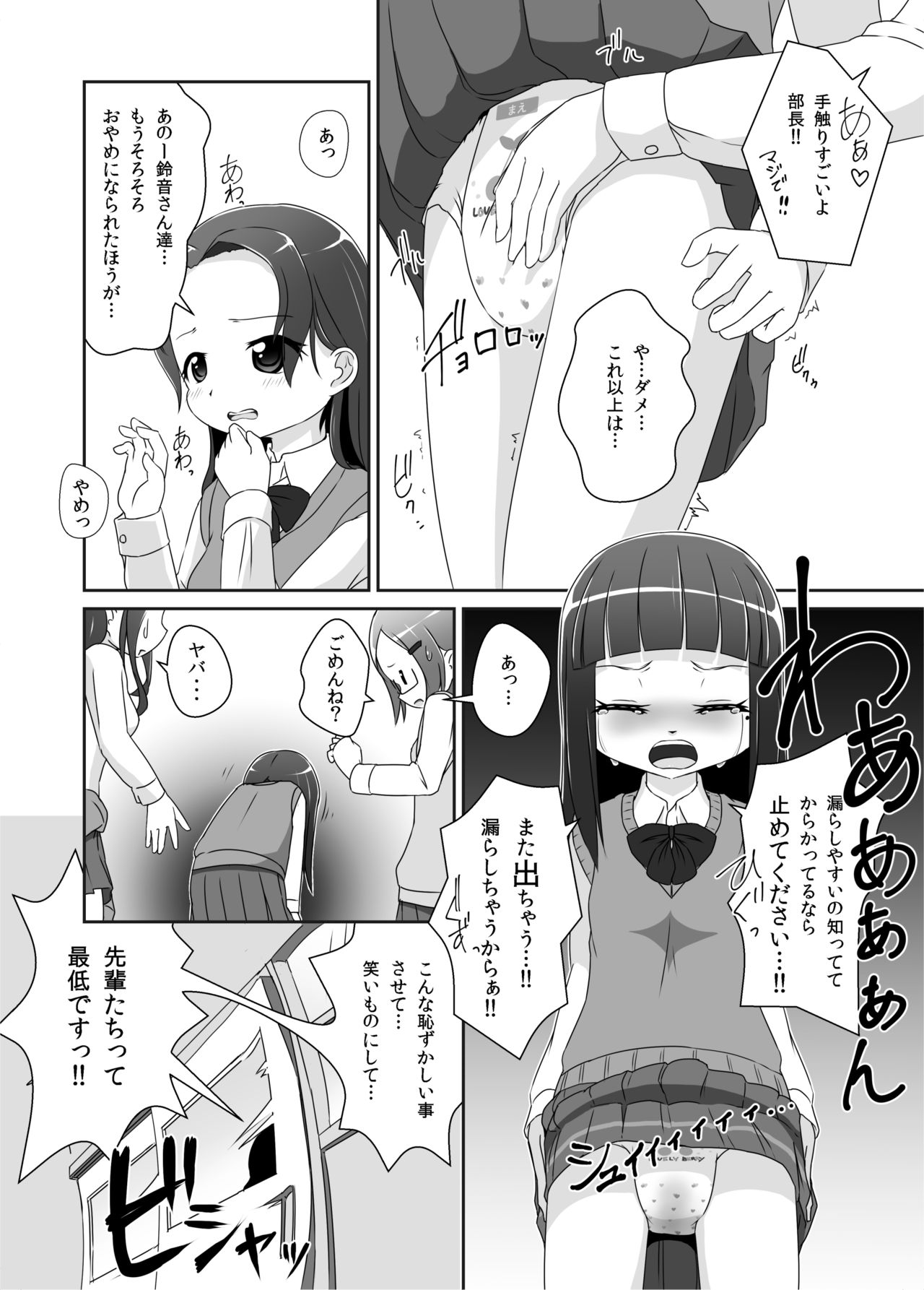 Omuken! page 9 full