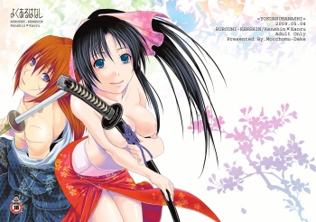 Yokuaru Hanashi cover