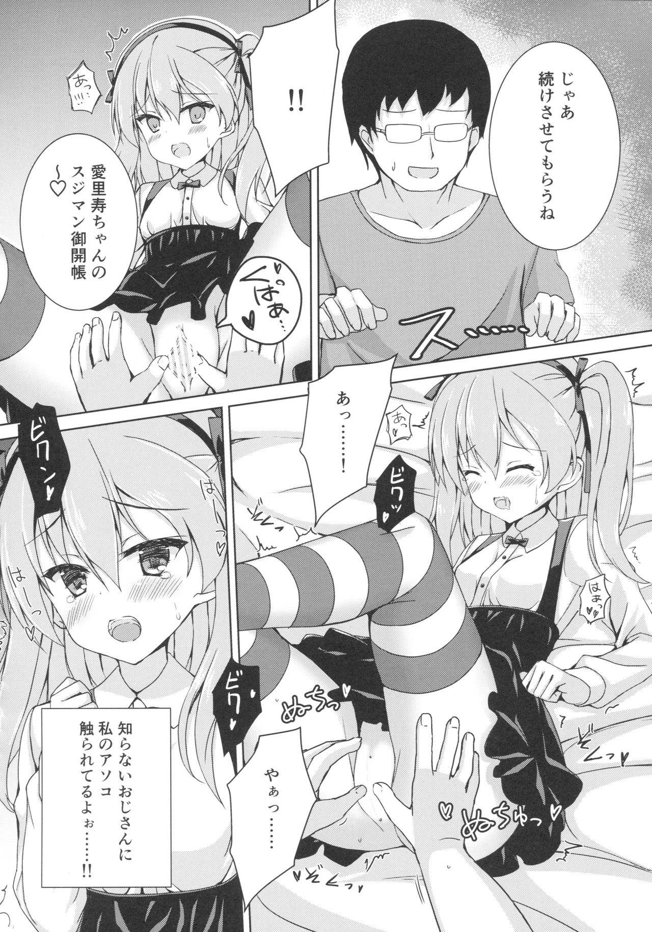 Sponsor ni Natte Kureru no? page 7 full