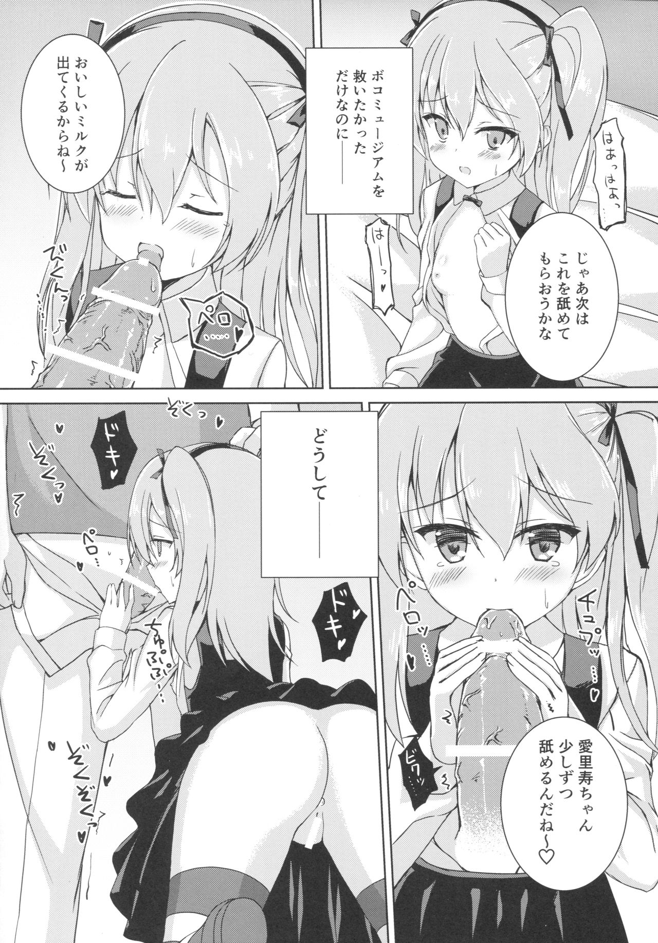 Sponsor ni Natte Kureru no? page 9 full