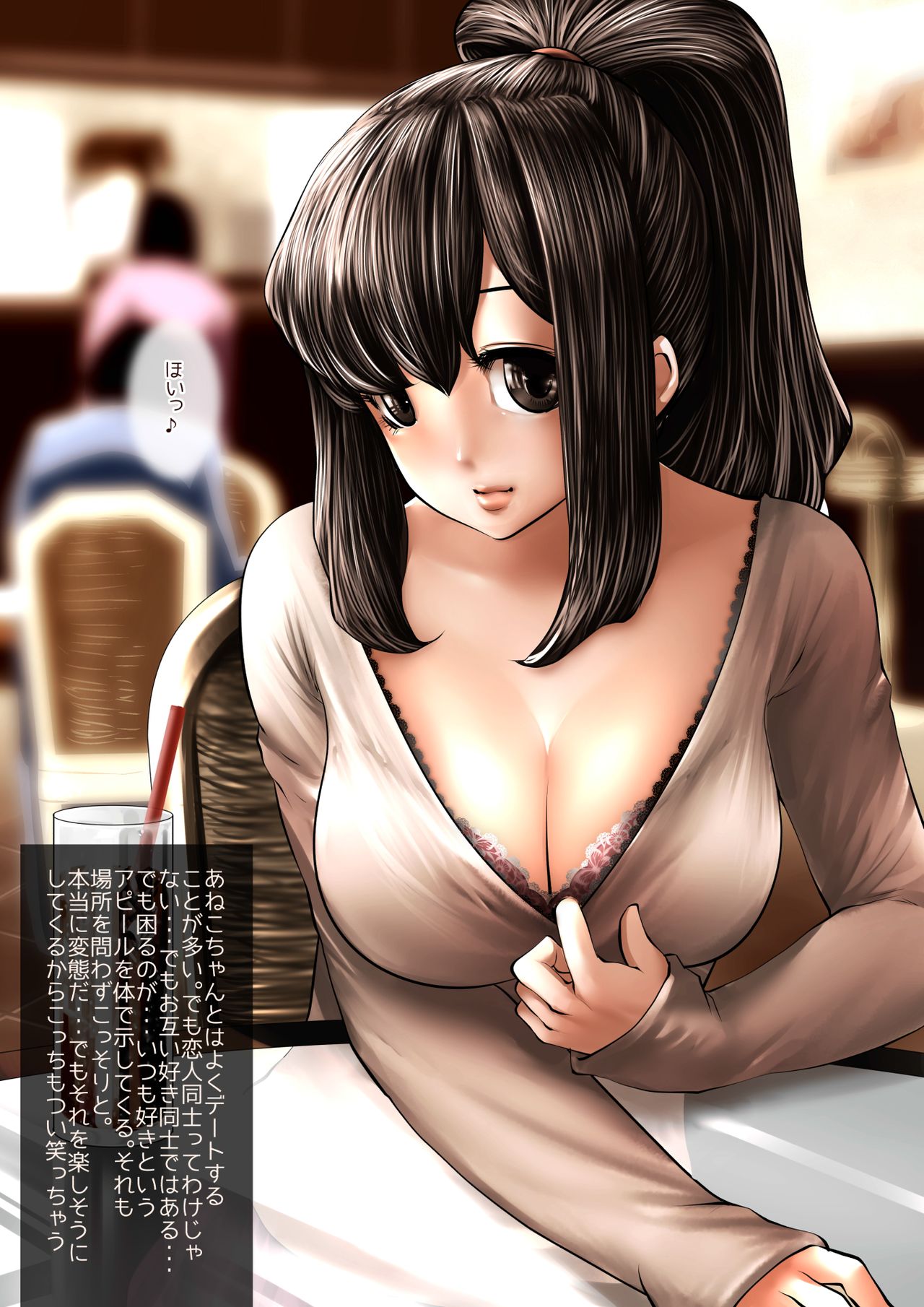 Aneko-chan no Hentai Roshutsu Shinya Date page 3 full