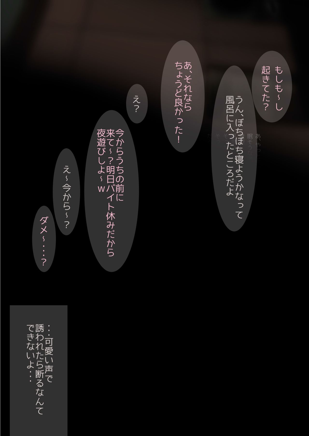 Aneko-chan no Hentai Roshutsu Shinya Date page 7 full
