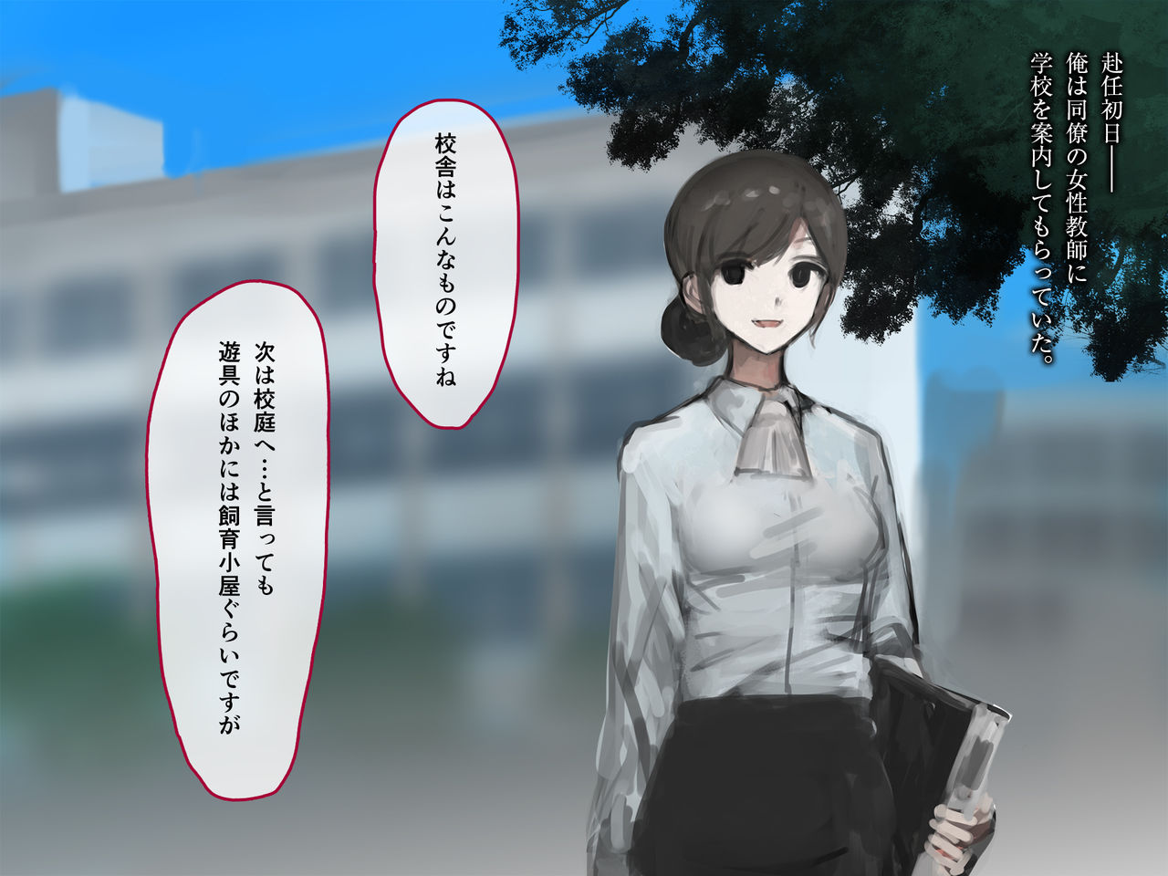 Shiiku Goya Shoujo -The Girl Like a Human- page 2 full