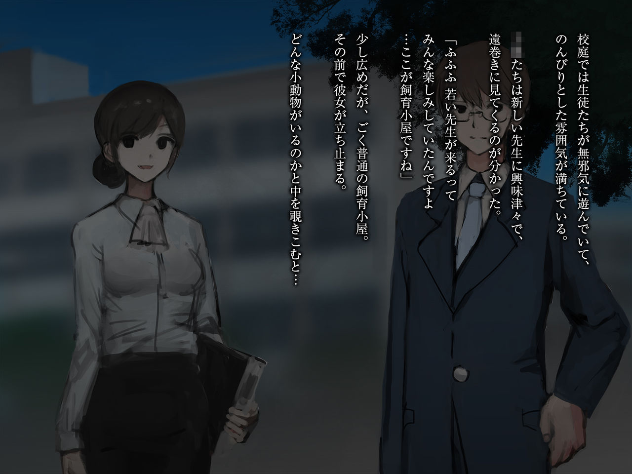 Shiiku Goya Shoujo -The Girl Like a Human- page 3 full