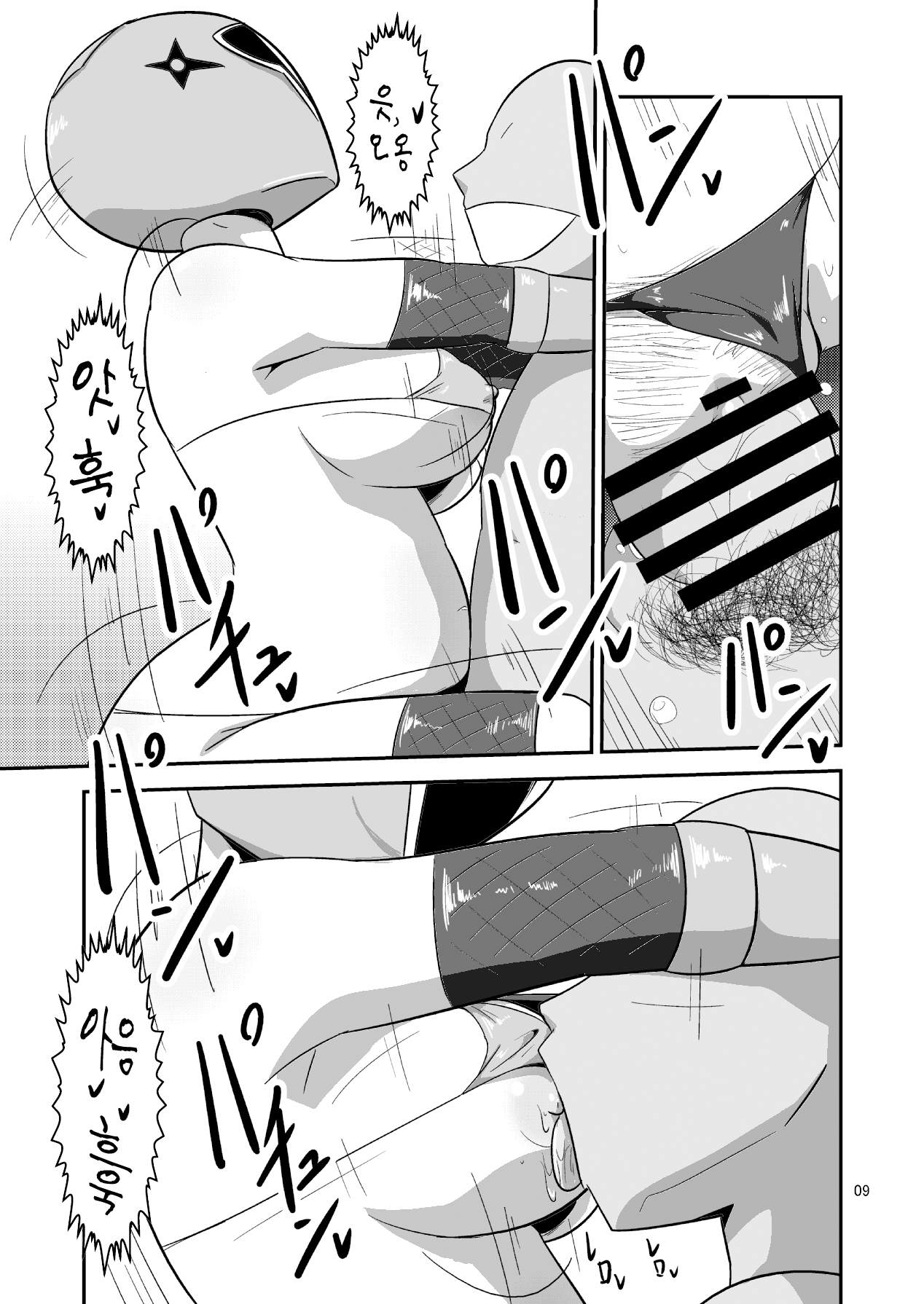 Taiyounin Kasumi &amp; Fuuka page 10 full