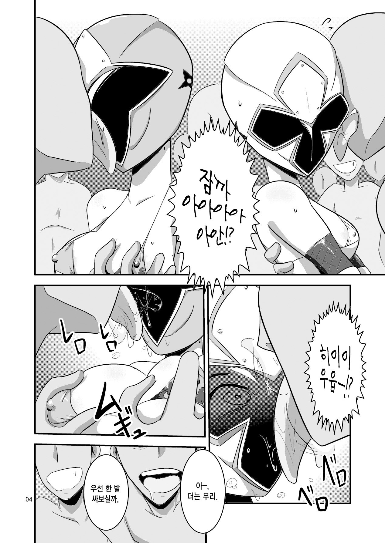 Taiyounin Kasumi &amp; Fuuka page 5 full