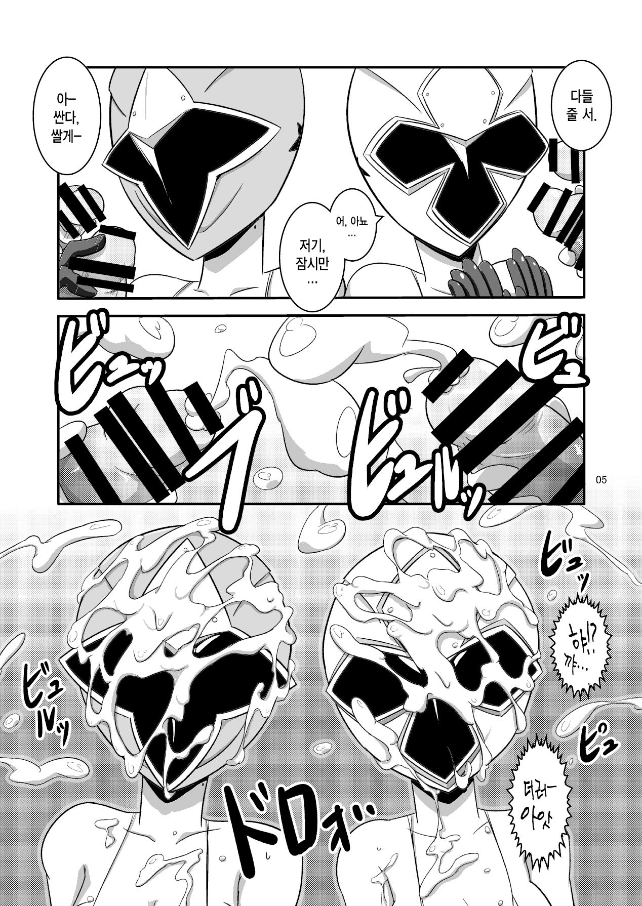 Taiyounin Kasumi &amp; Fuuka page 6 full
