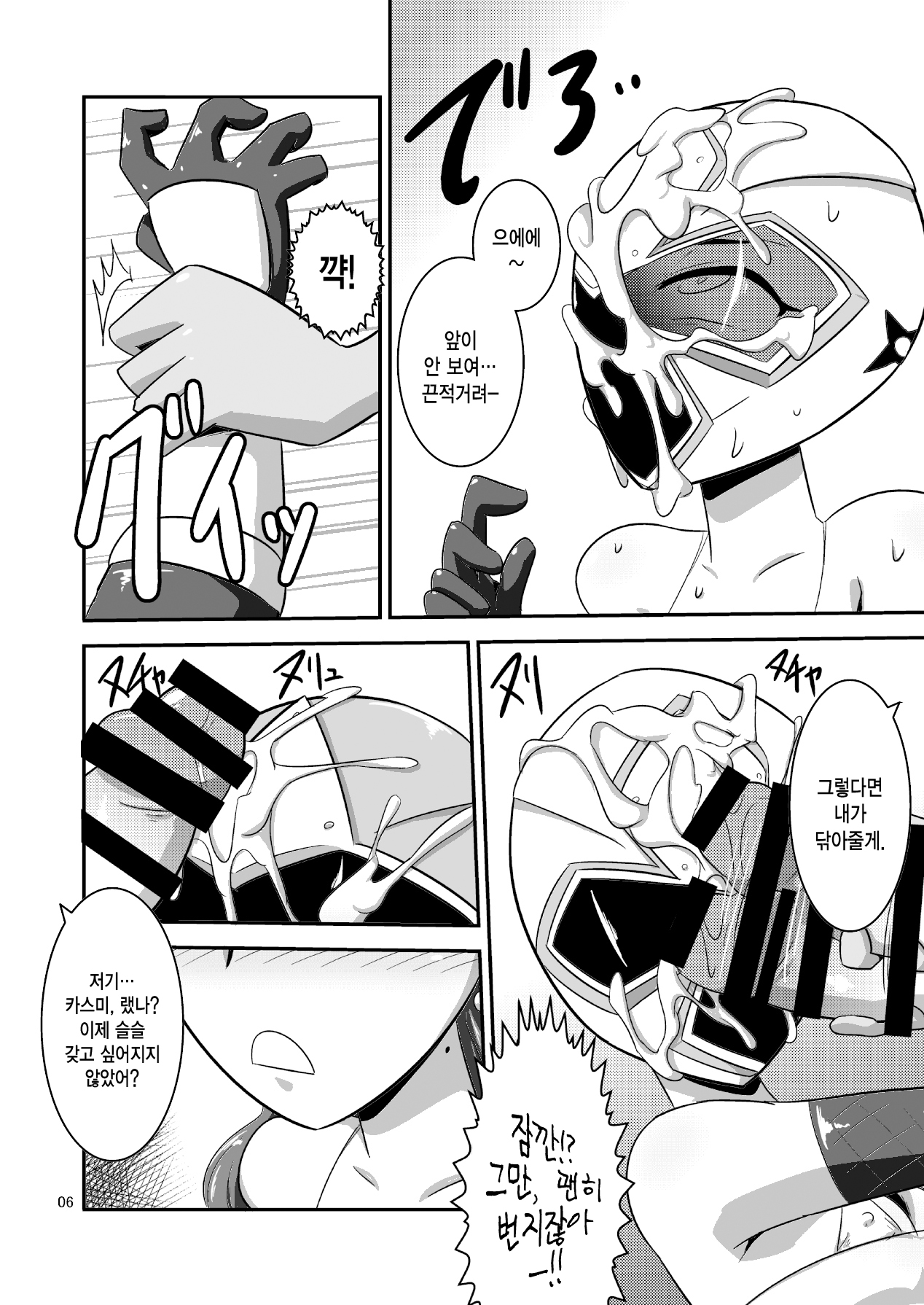 Taiyounin Kasumi &amp; Fuuka page 7 full