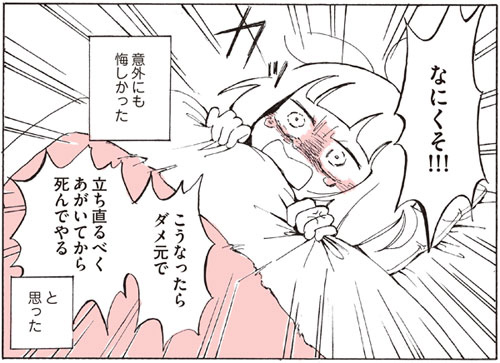 A report of when I was really *too lonely* and went to the lesbian brothel!  ┏༼ ◉ ╭╮ ◉༽┓ page 8 full