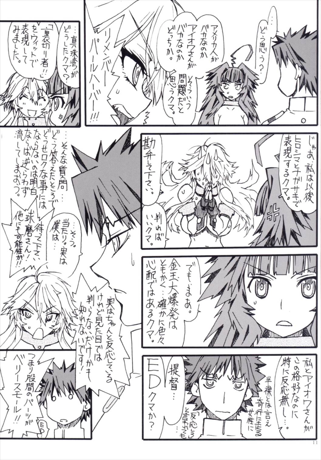 Aiowa page 10 full