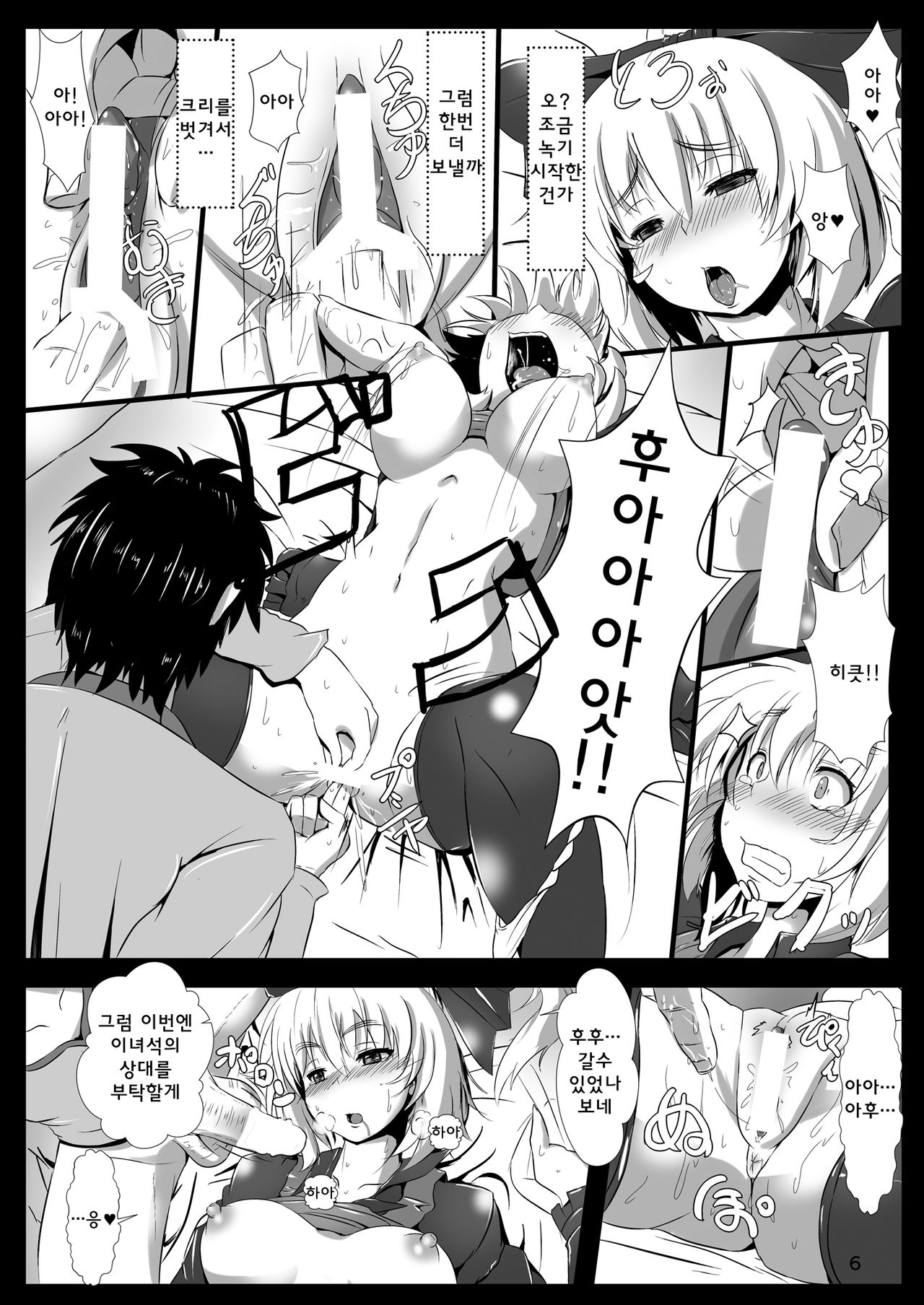 Tsuchigumo Musume no Aishikata. | 땅거미 소녀의 사랑하는 법 page 7 full
