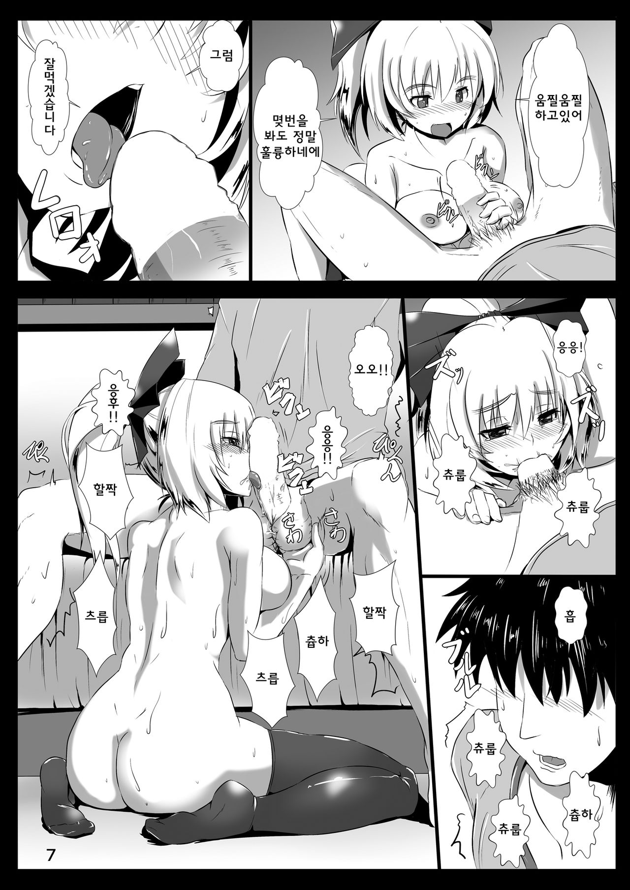 Tsuchigumo Musume no Aishikata. | 땅거미 소녀의 사랑하는 법 page 8 full