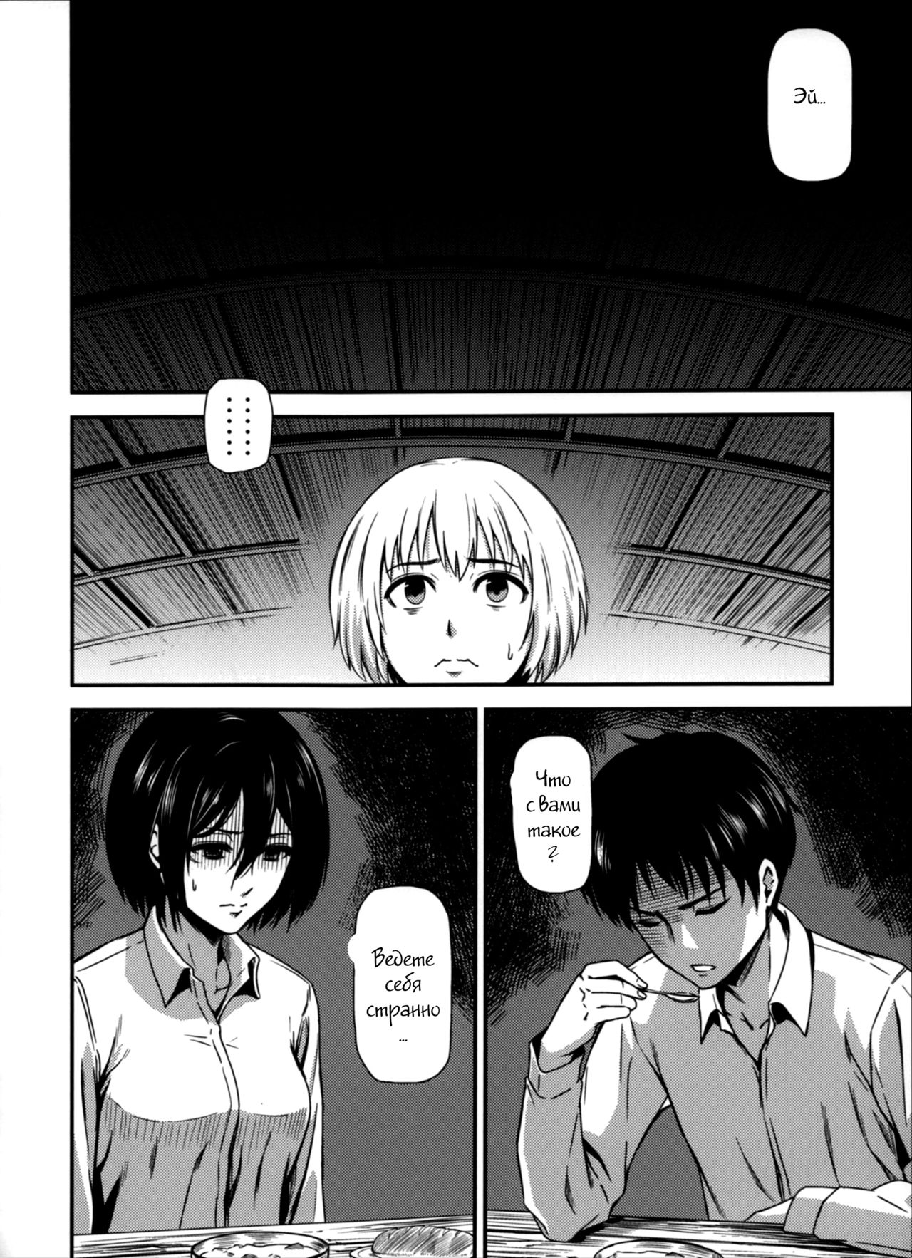 Gekishin Yon | Firing Pin 4 page 2 full