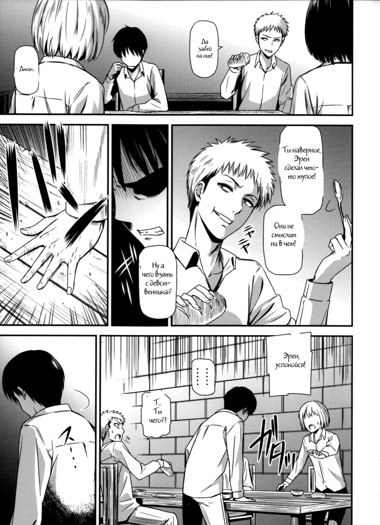 Gekishin Yon | Firing Pin 4 page 3 full