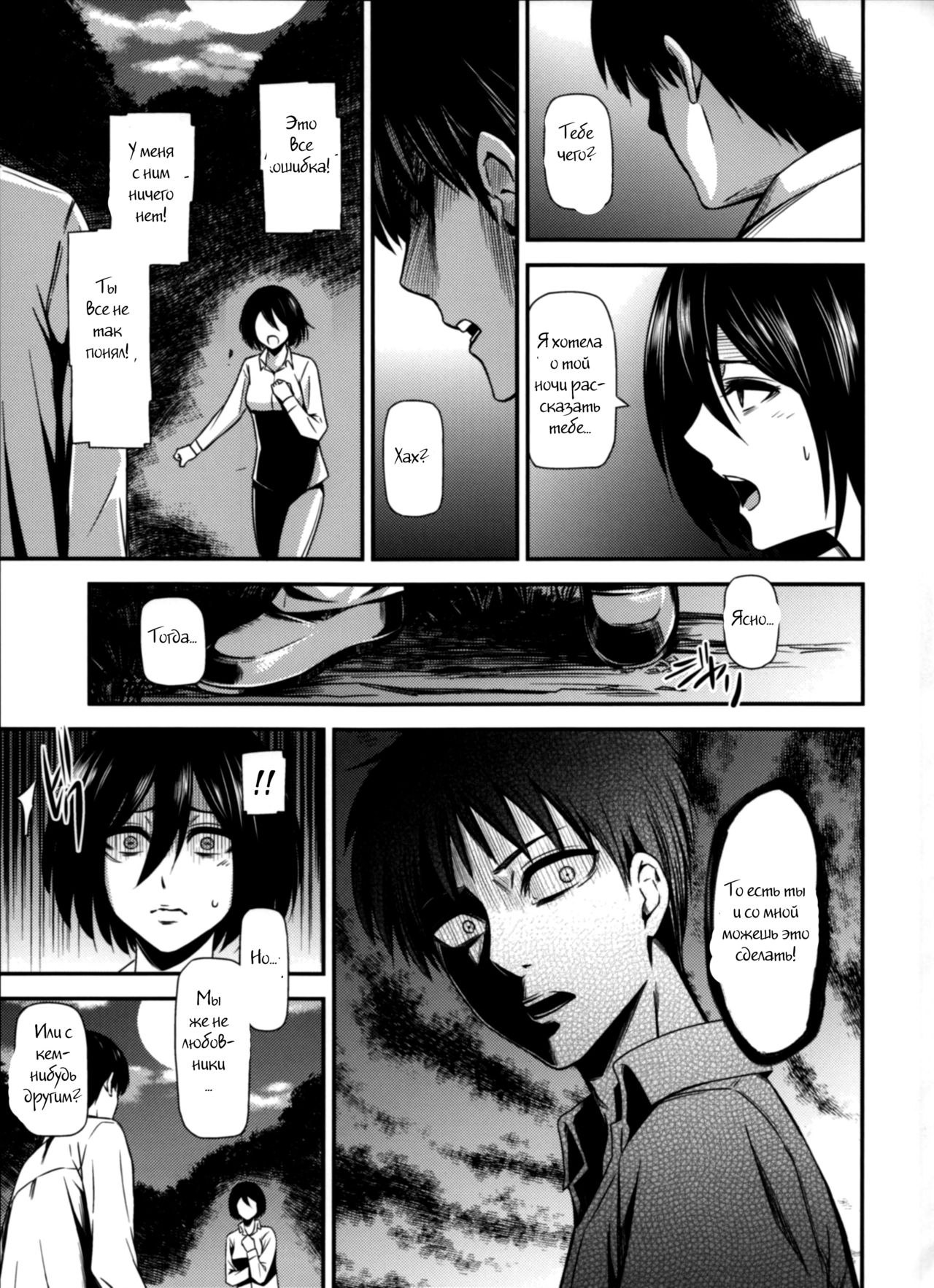 Gekishin Yon | Firing Pin 4 page 4 full