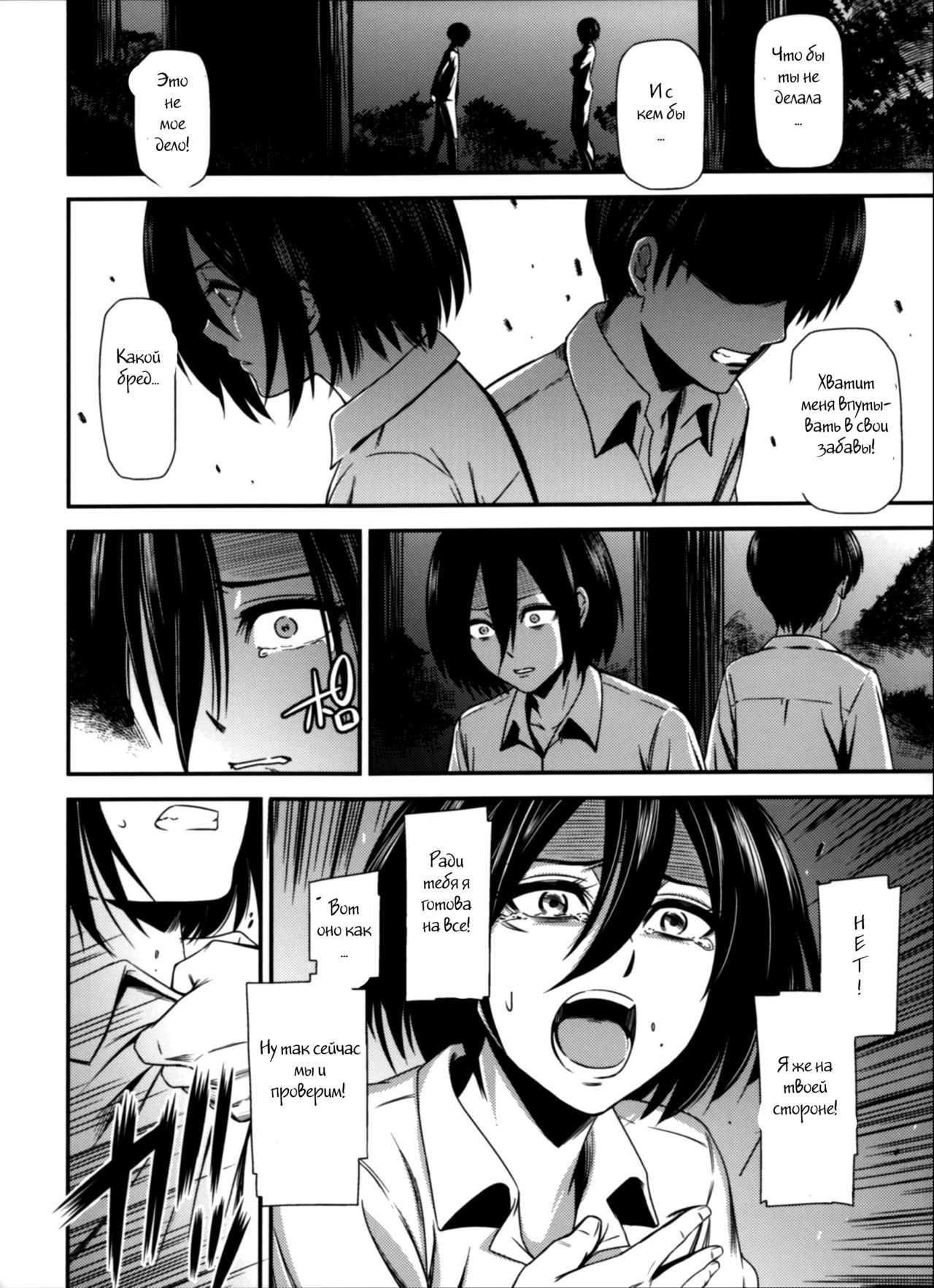Gekishin Yon | Firing Pin 4 page 5 full