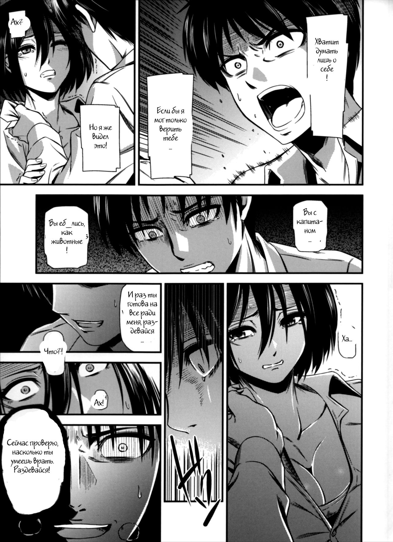 Gekishin Yon | Firing Pin 4 page 6 full