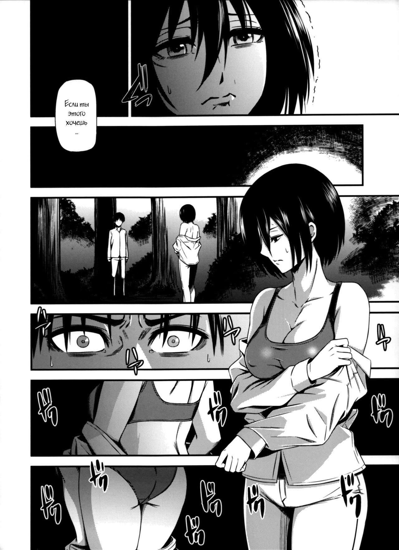 Gekishin Yon | Firing Pin 4 page 7 full