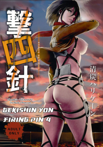 Gekishin Yon | Firing Pin 4 cover
