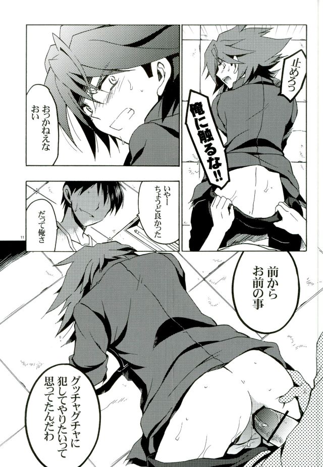 Kai-kun Makechatta Route page 10 full