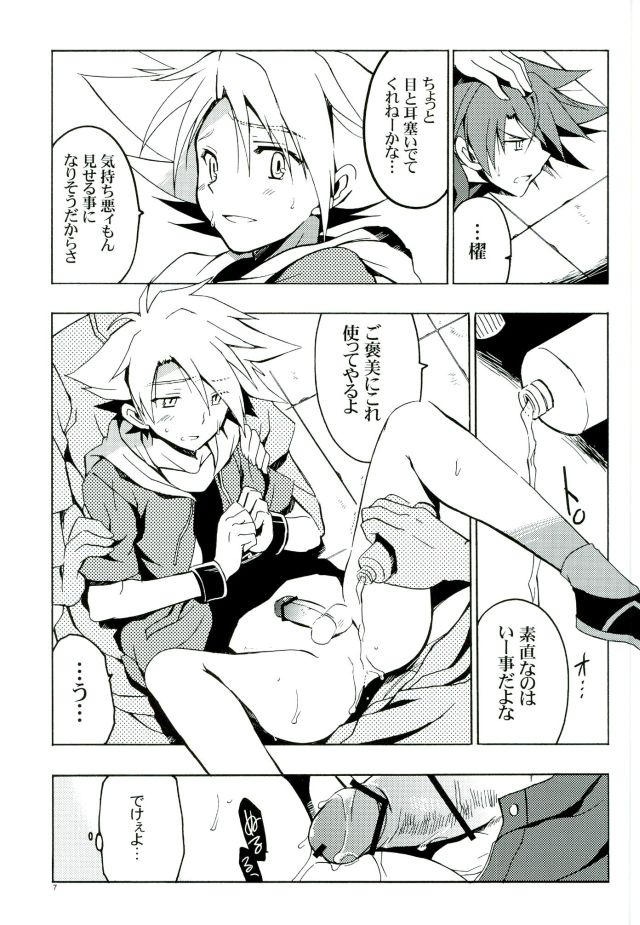Kai-kun Makechatta Route page 6 full