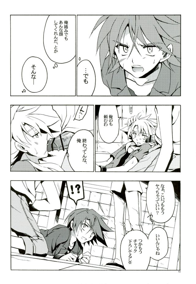 Kai-kun Makechatta Route page 9 full