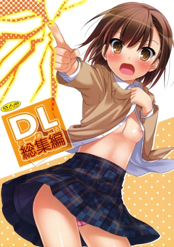 DL - Toaru Soushuuhen | A Certain Omnibus cover