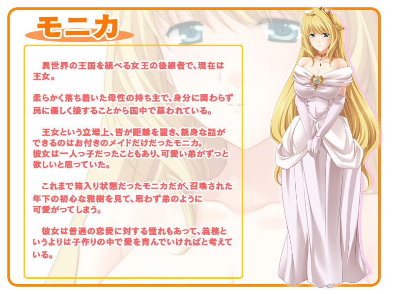 Princess Milk ~Junyuu Eroicha Seikatsu♪ Ohimesama no Bonyuu Igai Nomenai Karada ni!?~ page 3 full