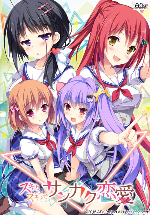 Suki to Suki to de Sankaku Renai page 1 full