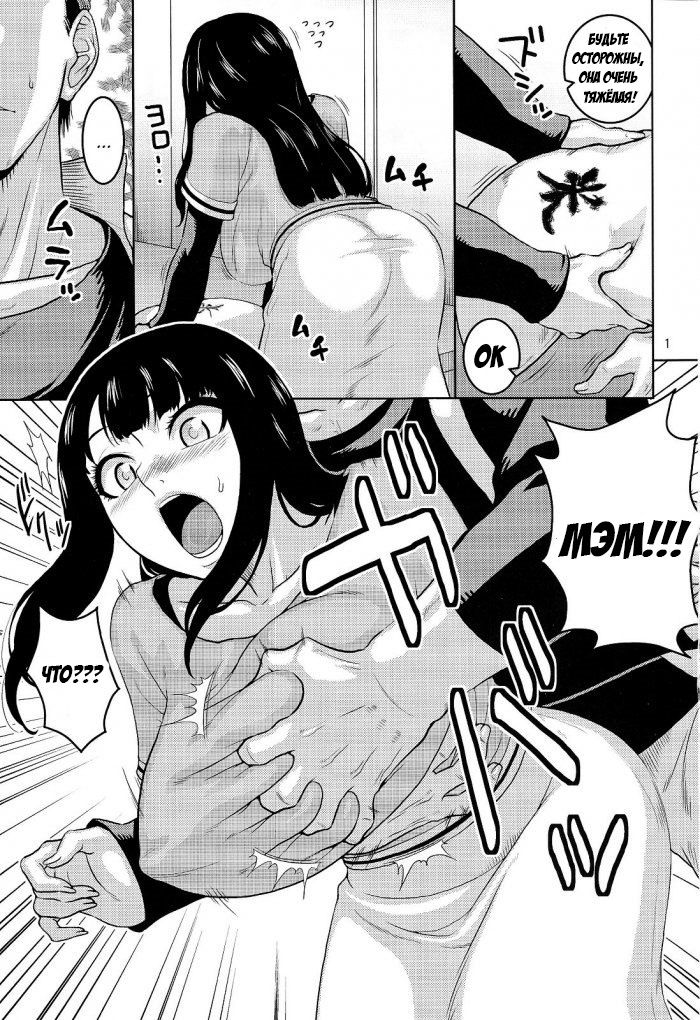 Hitozuma Hinata no Oku-san Komeya desu. page 2 full