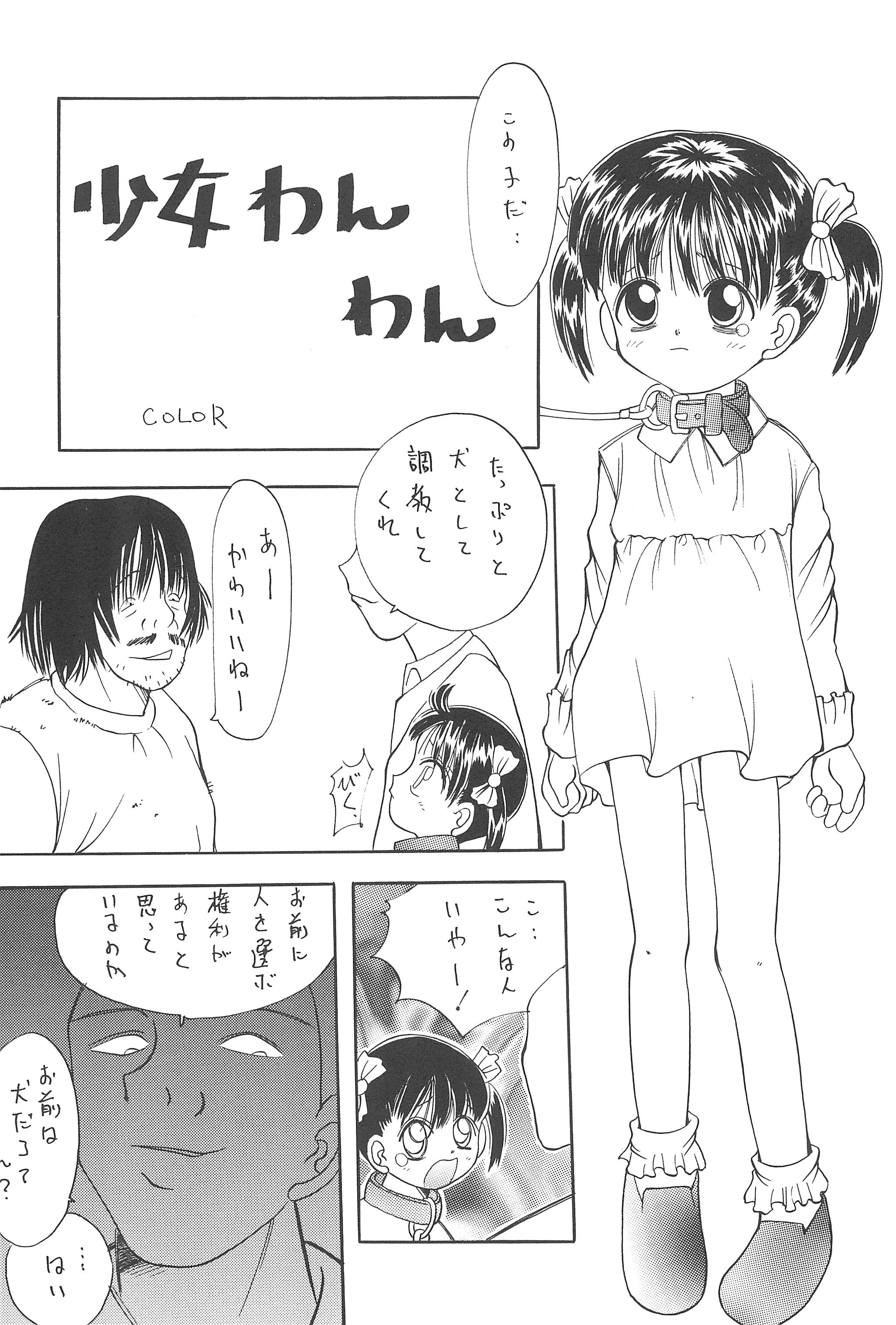 Shoujo Wanwan page 7 full