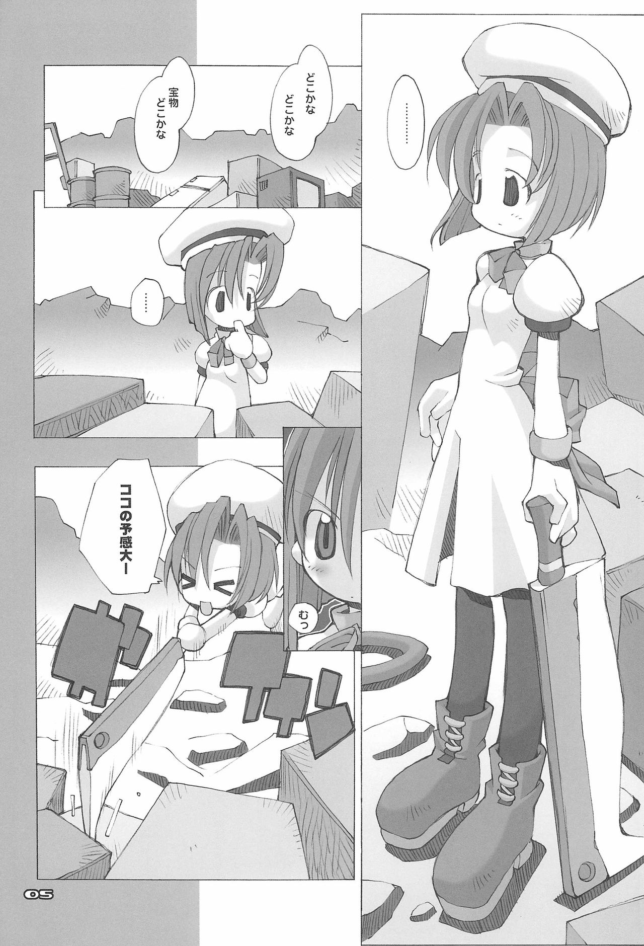 RAKUGAKI NOTE vol.15 page 7 full