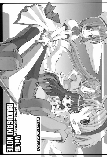 RAKUGAKI NOTE vol.15 cover