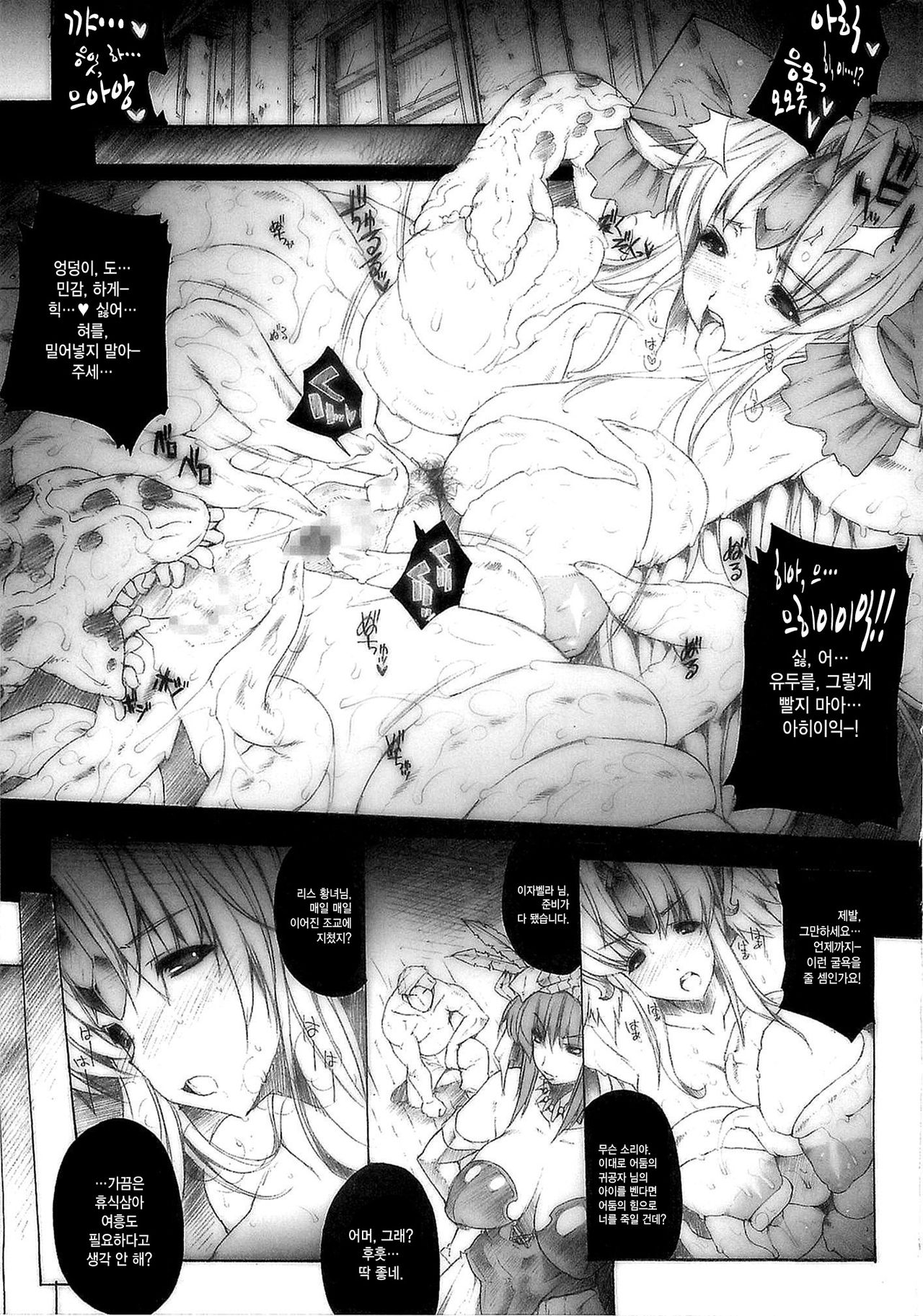 Injiru Oujo III - Samen Gang Bang Girls page 4 full
