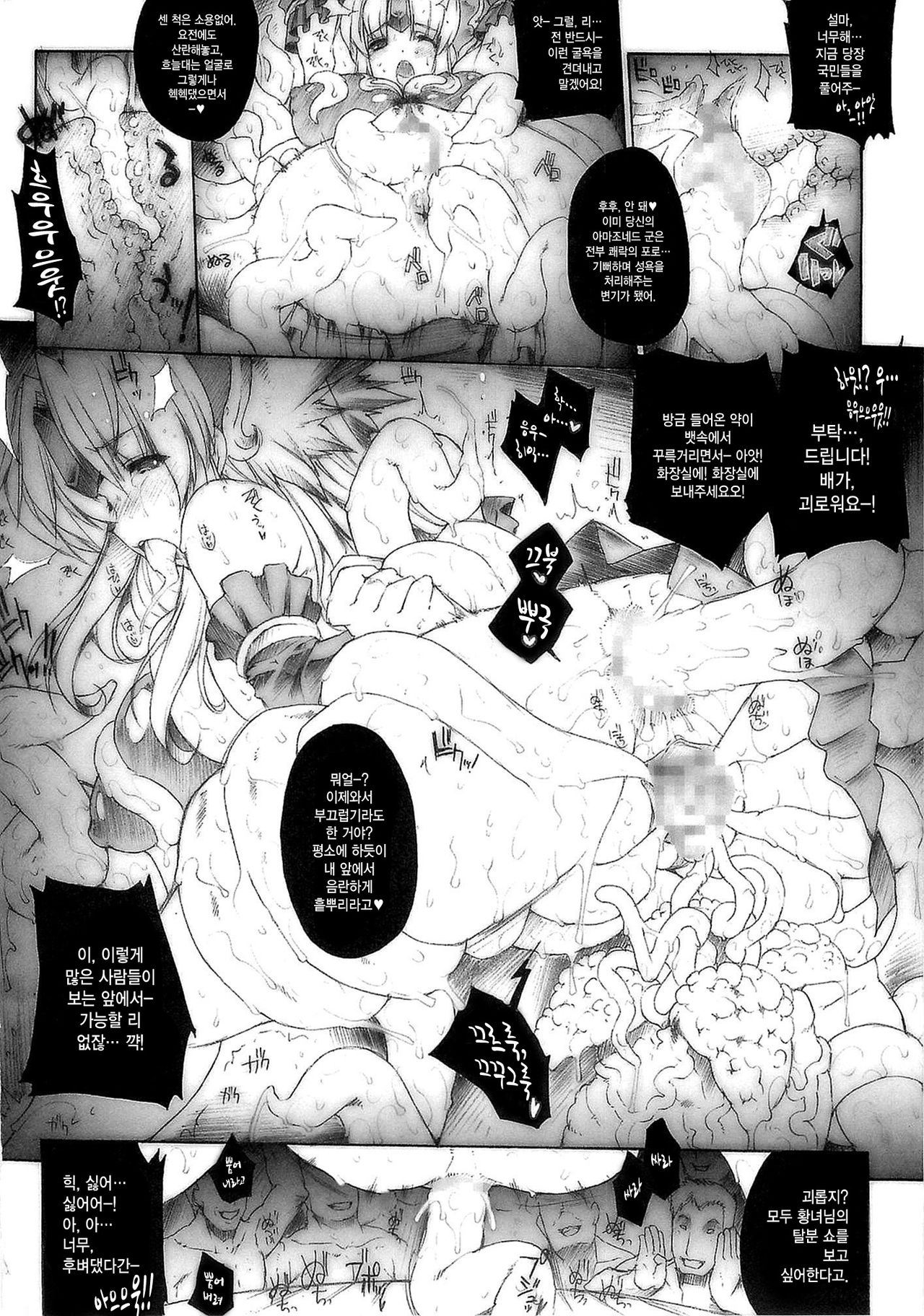 Injiru Oujo III - Samen Gang Bang Girls page 7 full