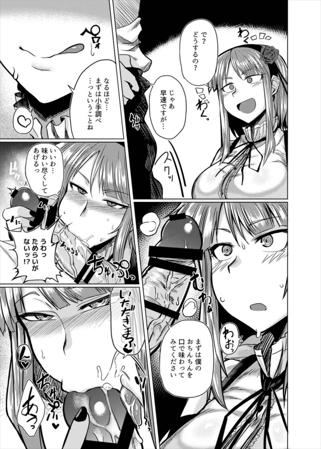 Hotaru-chan to H suru Hon page 7 full