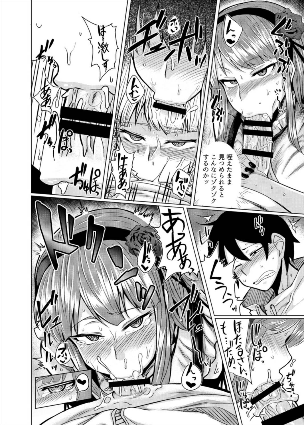Hotaru-chan to H suru Hon page 8 full