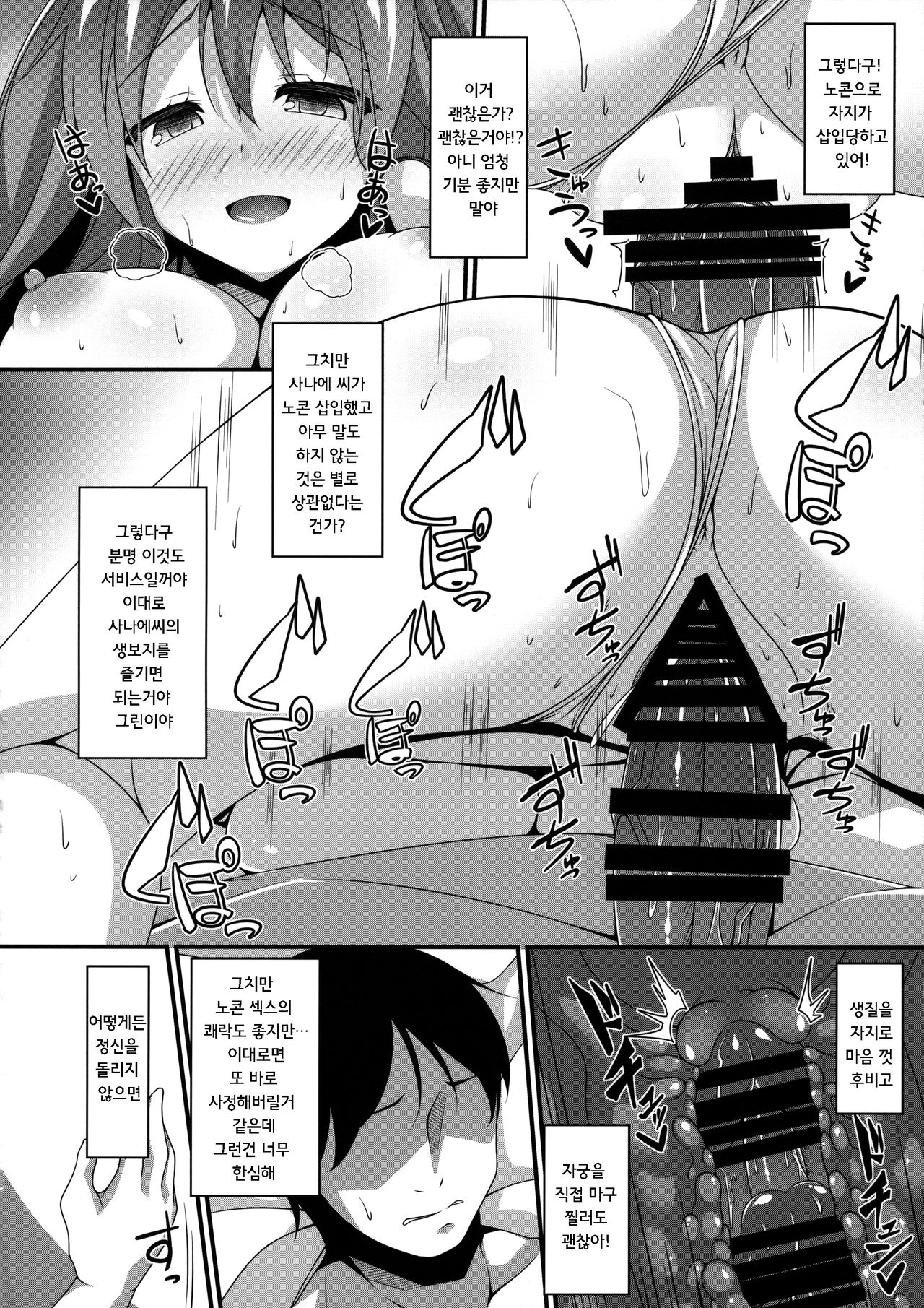 SanaDeli page 10 full