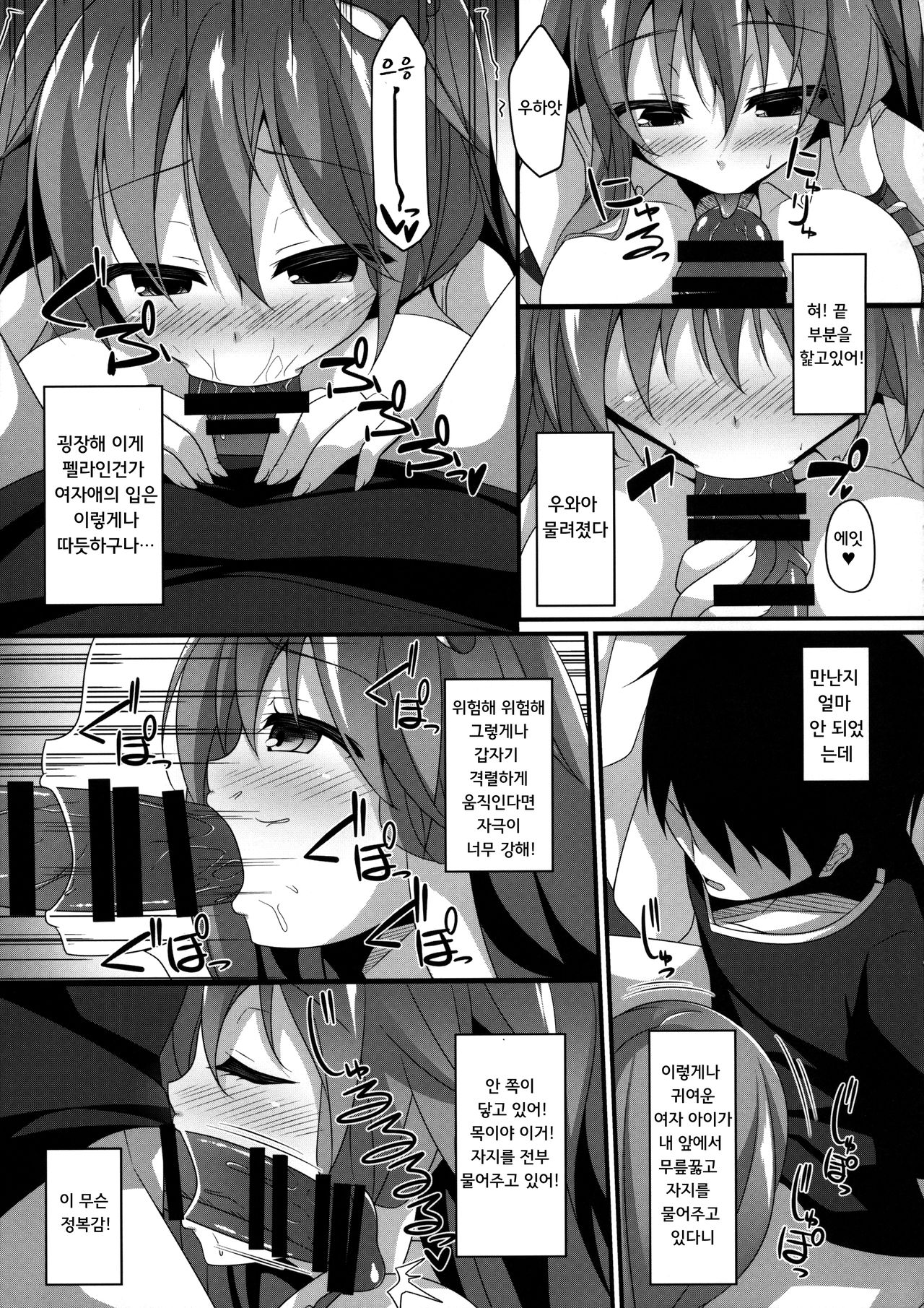 SanaDeli page 7 full