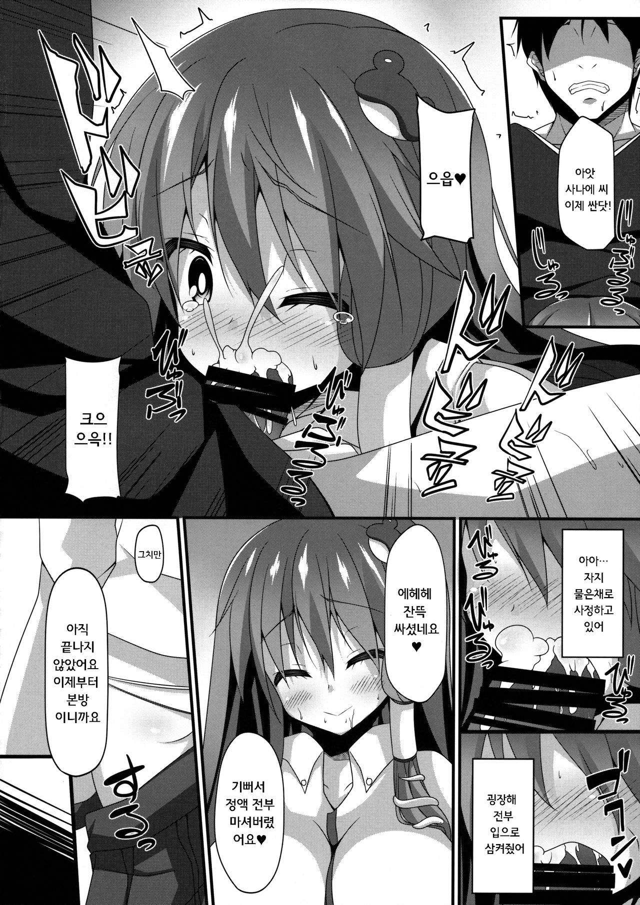 SanaDeli page 8 full