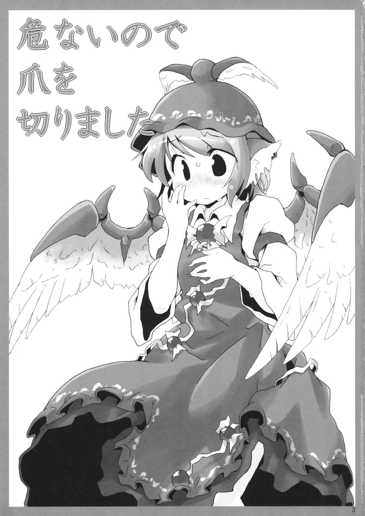 Abunai node Tsume o Kirimashita page 2 full