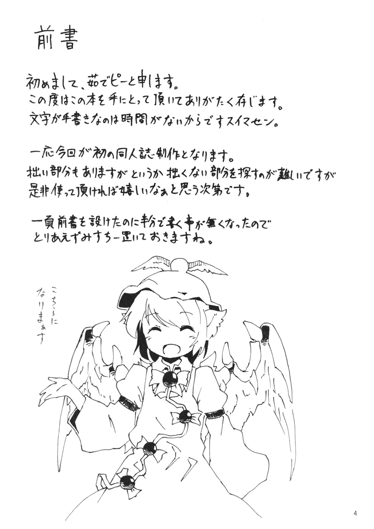 Abunai node Tsume o Kirimashita page 3 full