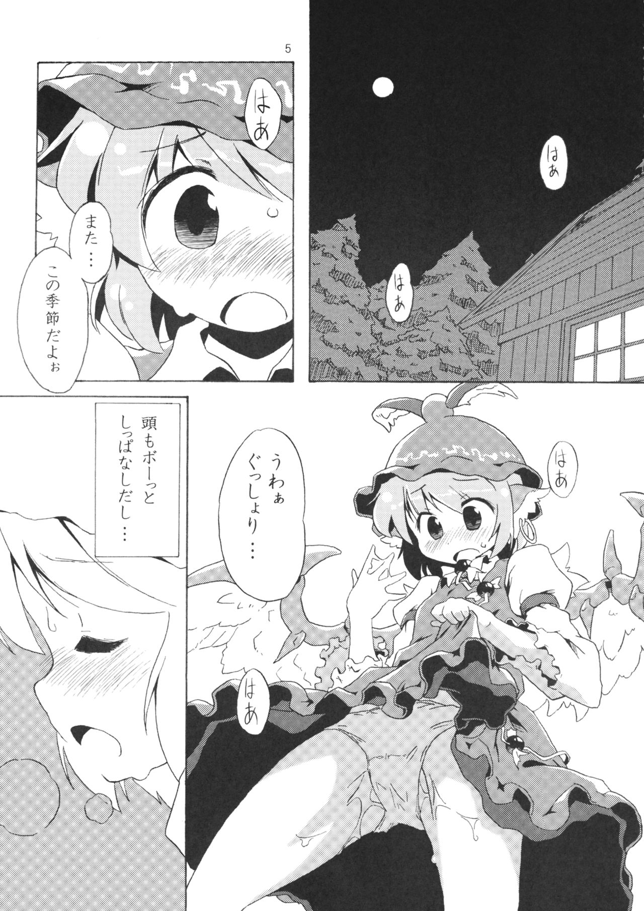 Abunai node Tsume o Kirimashita page 4 full